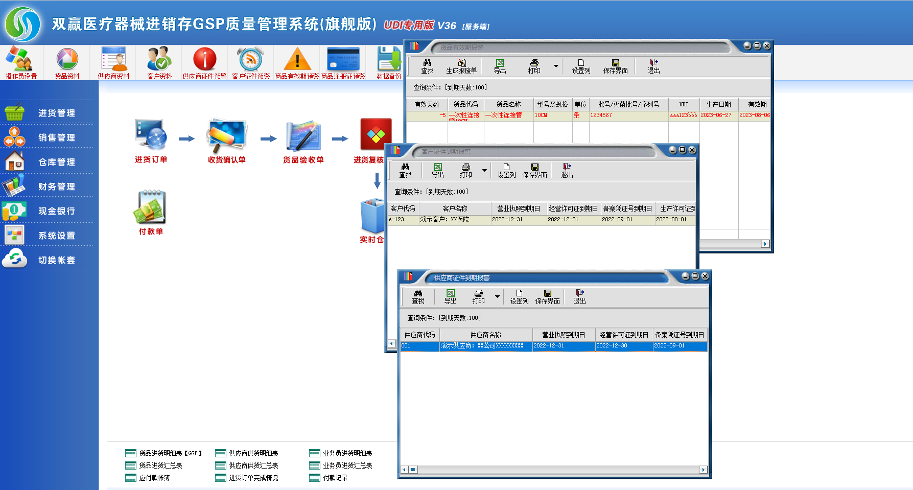 证件到期提醒.png 证件到期提醒.png